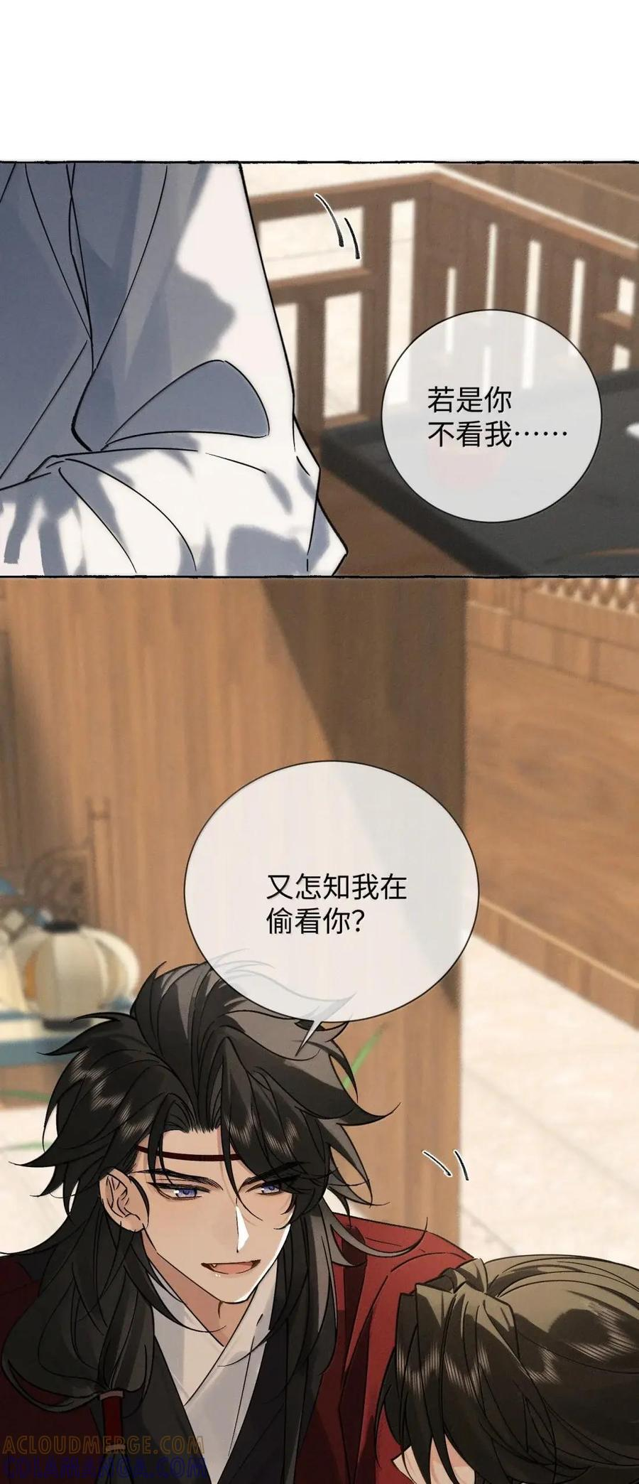 041 陆大人不务正业 第10页