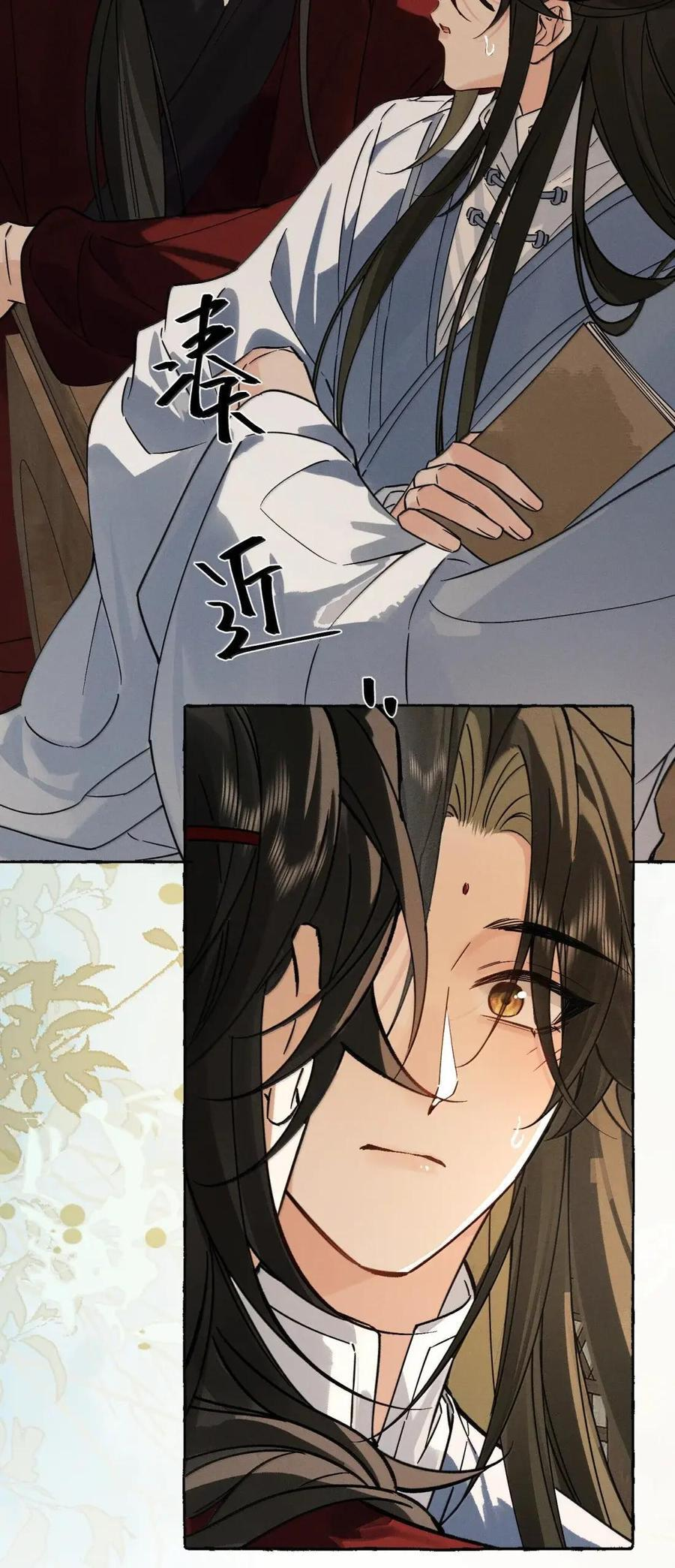 041 陆大人不务正业 第11页