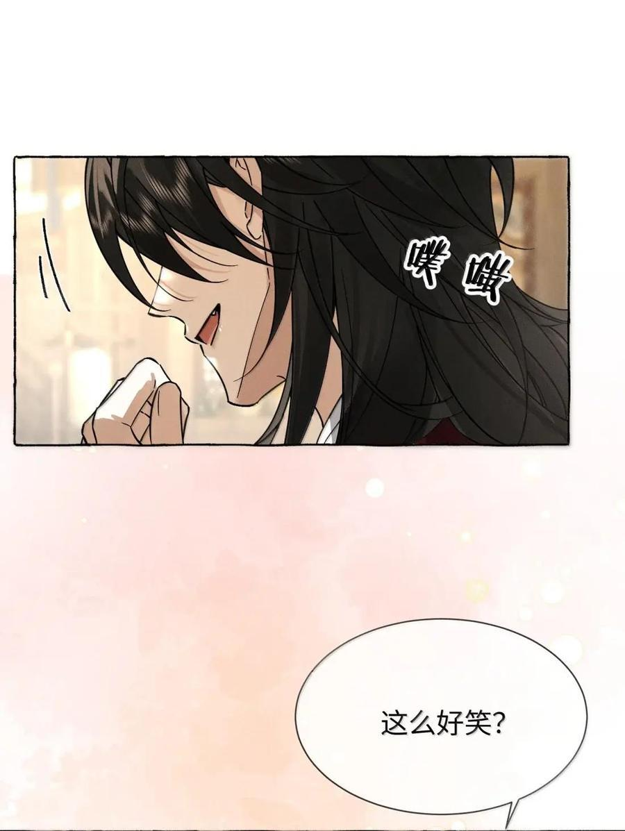 041 陆大人不务正业 第14页