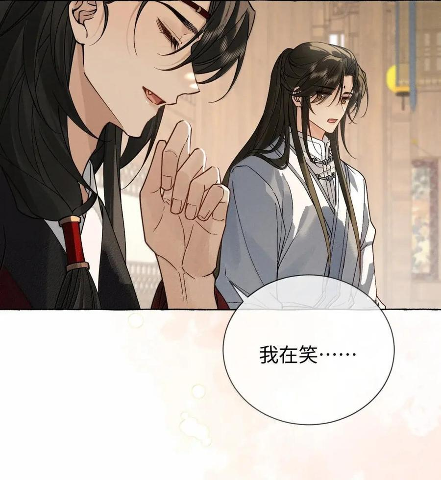 041 陆大人不务正业 第15页