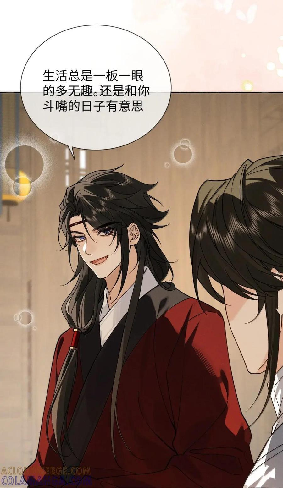 041 陆大人不务正业 第16页