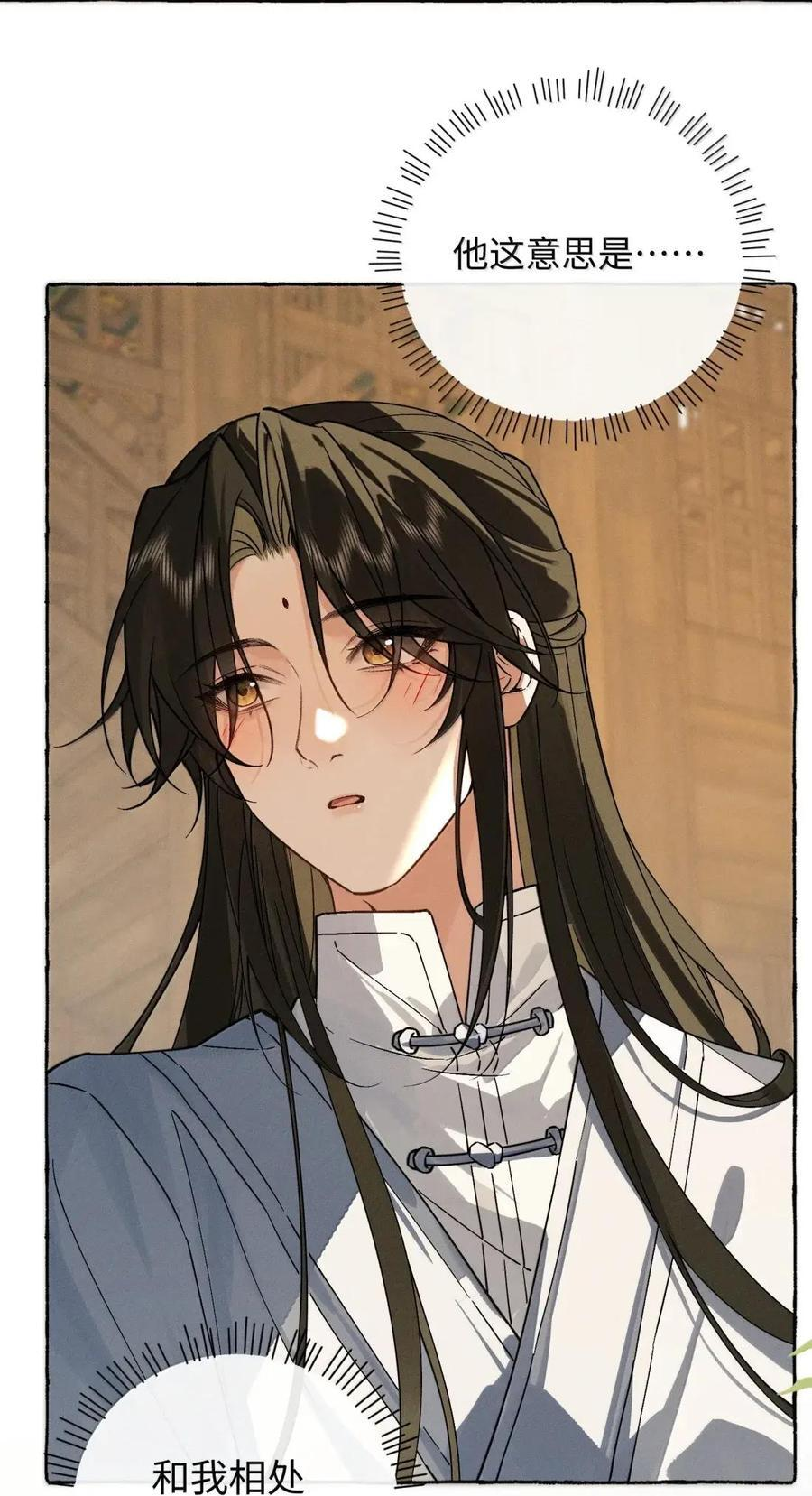 041 陆大人不务正业 第17页