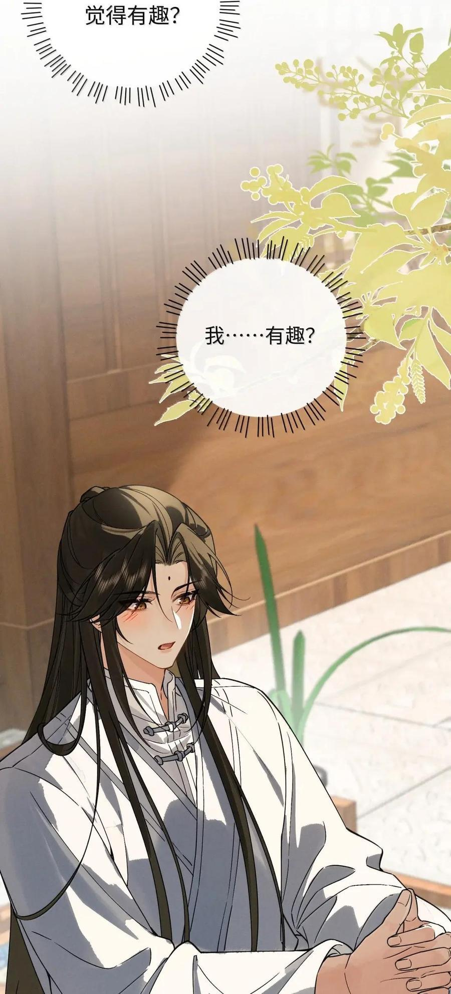 041 陆大人不务正业 第18页