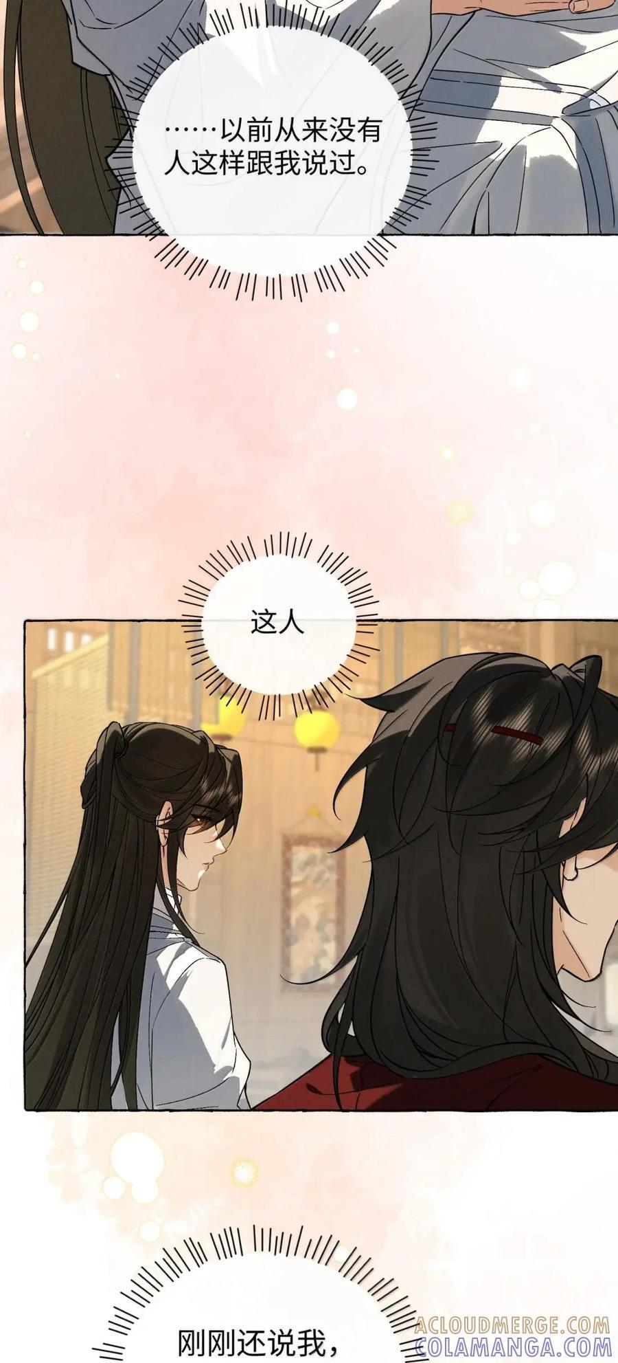 041 陆大人不务正业 第19页