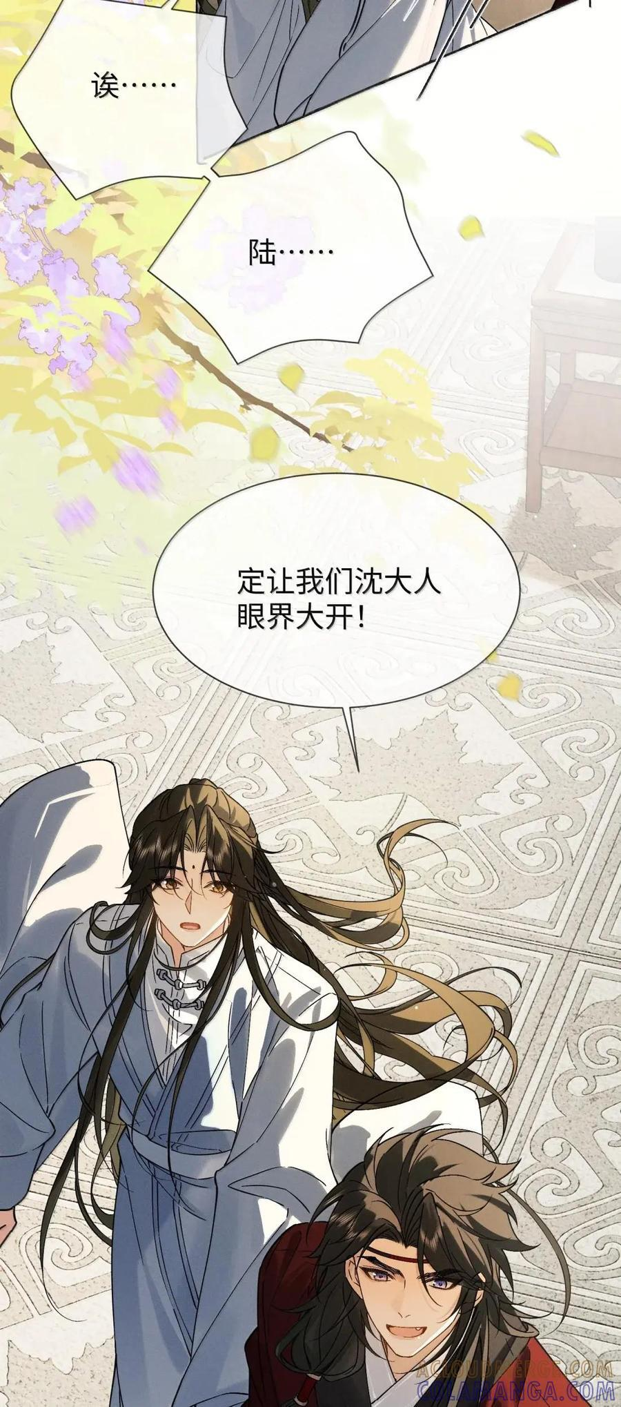 041 陆大人不务正业 第25页