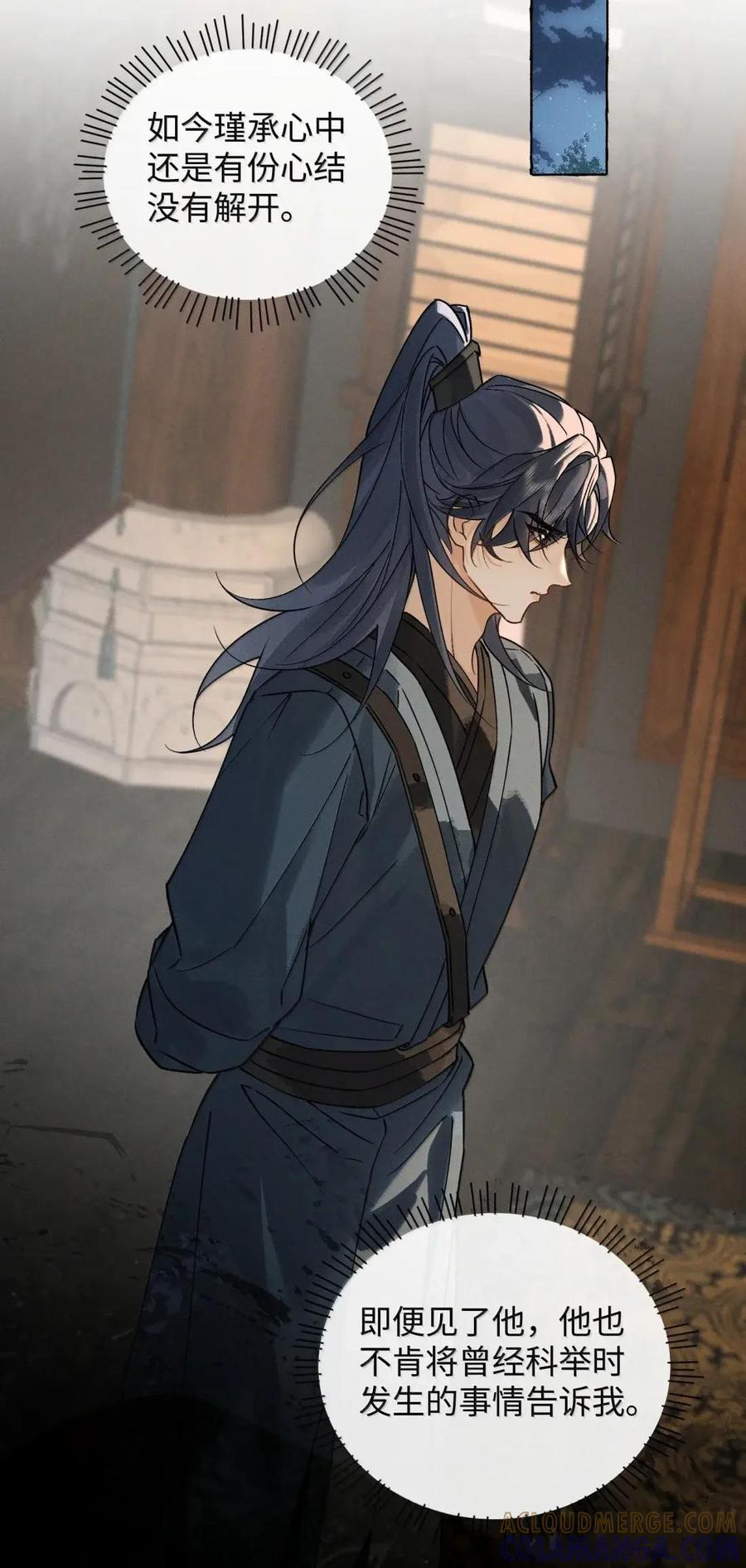 041 陆大人不务正业 第28页