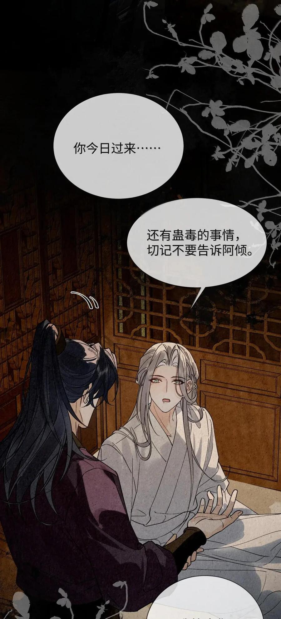 041 陆大人不务正业 第29页