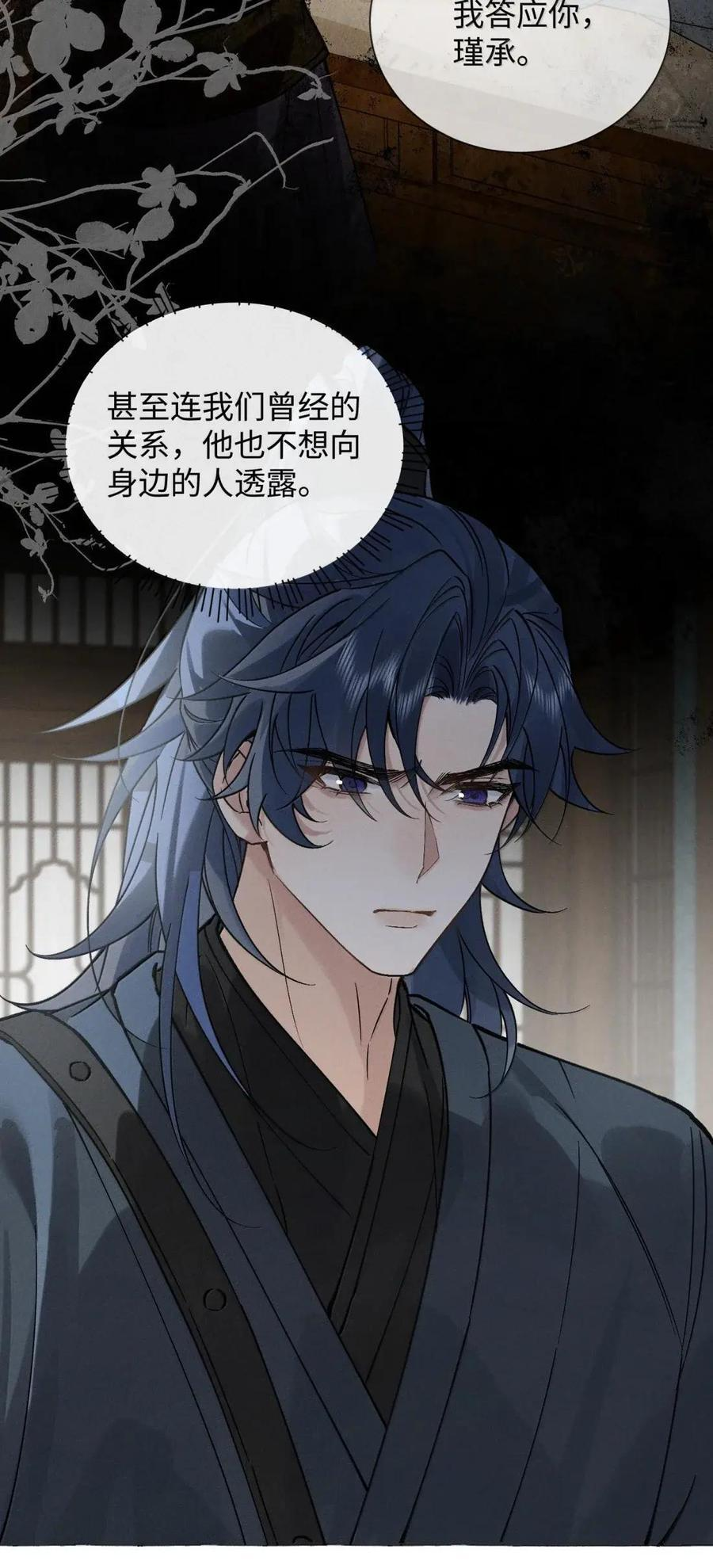 041 陆大人不务正业 第30页