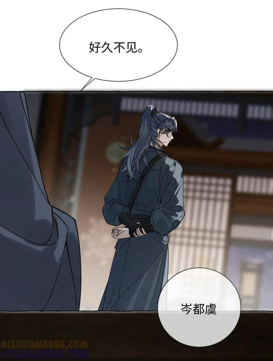 041 陆大人不务正业 第31页