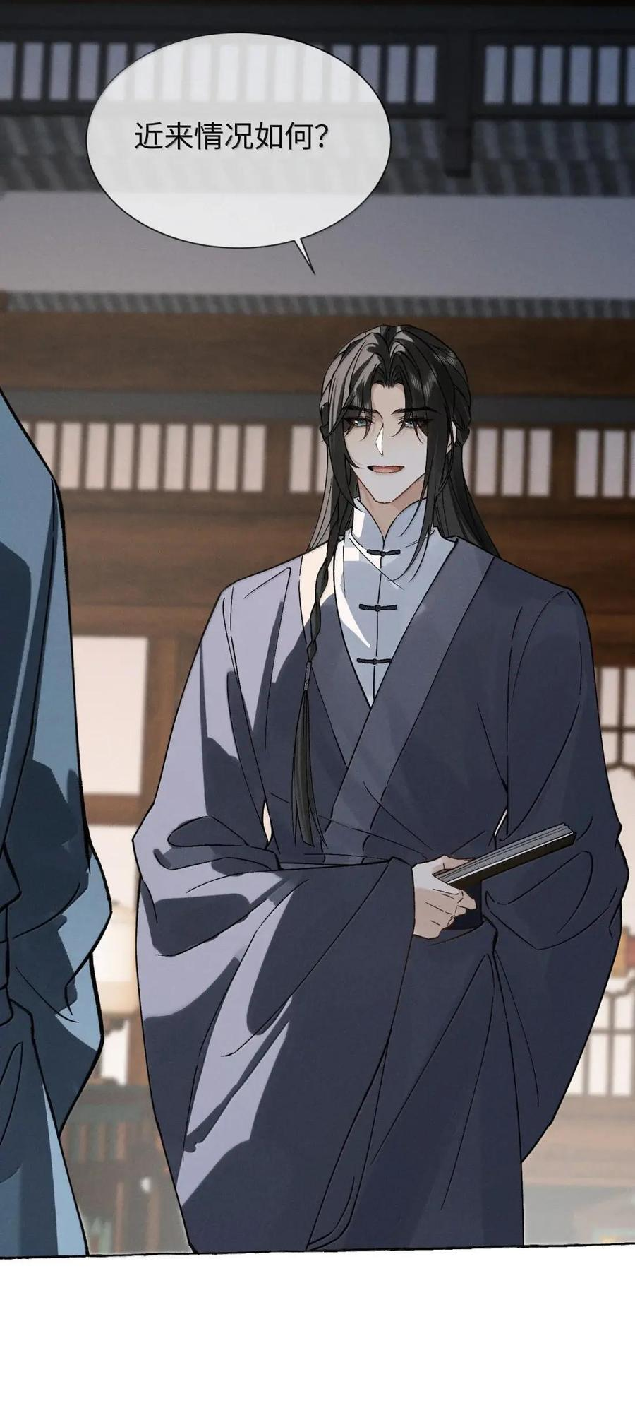 041 陆大人不务正业 第32页