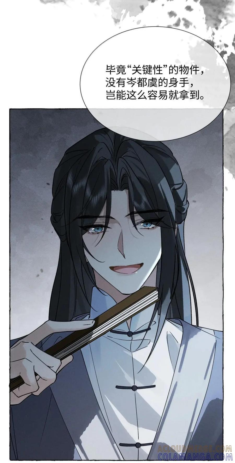 041 陆大人不务正业 第34页