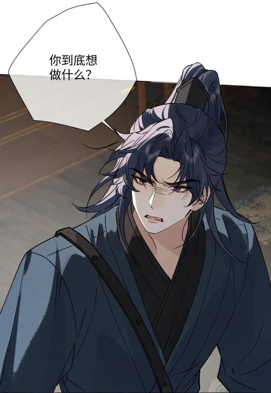 041 陆大人不务正业 第35页