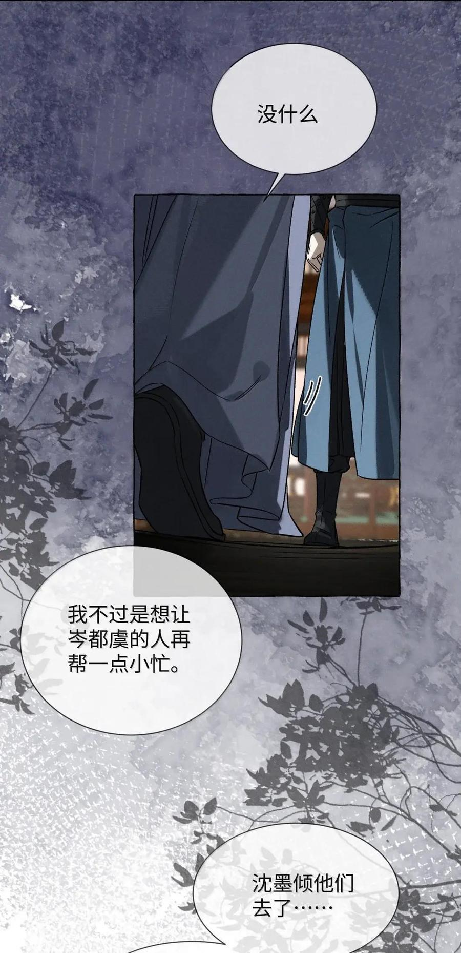 041 陆大人不务正业 第36页