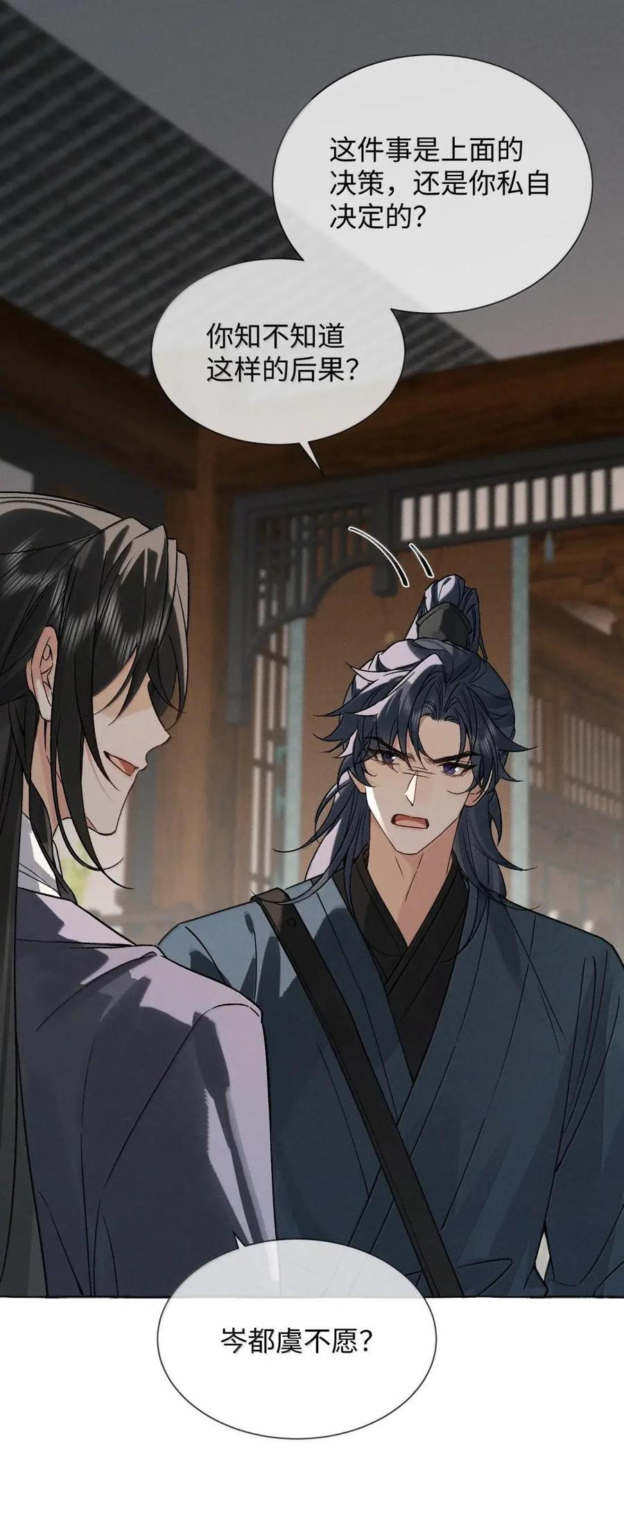 041 陆大人不务正业 第38页