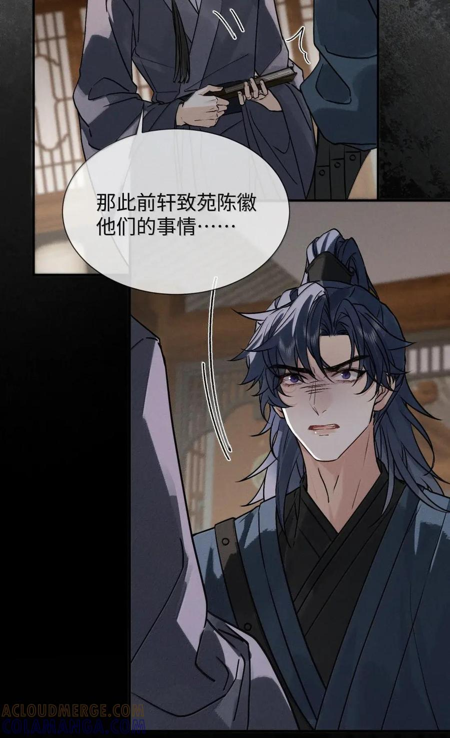 041 陆大人不务正业 第40页