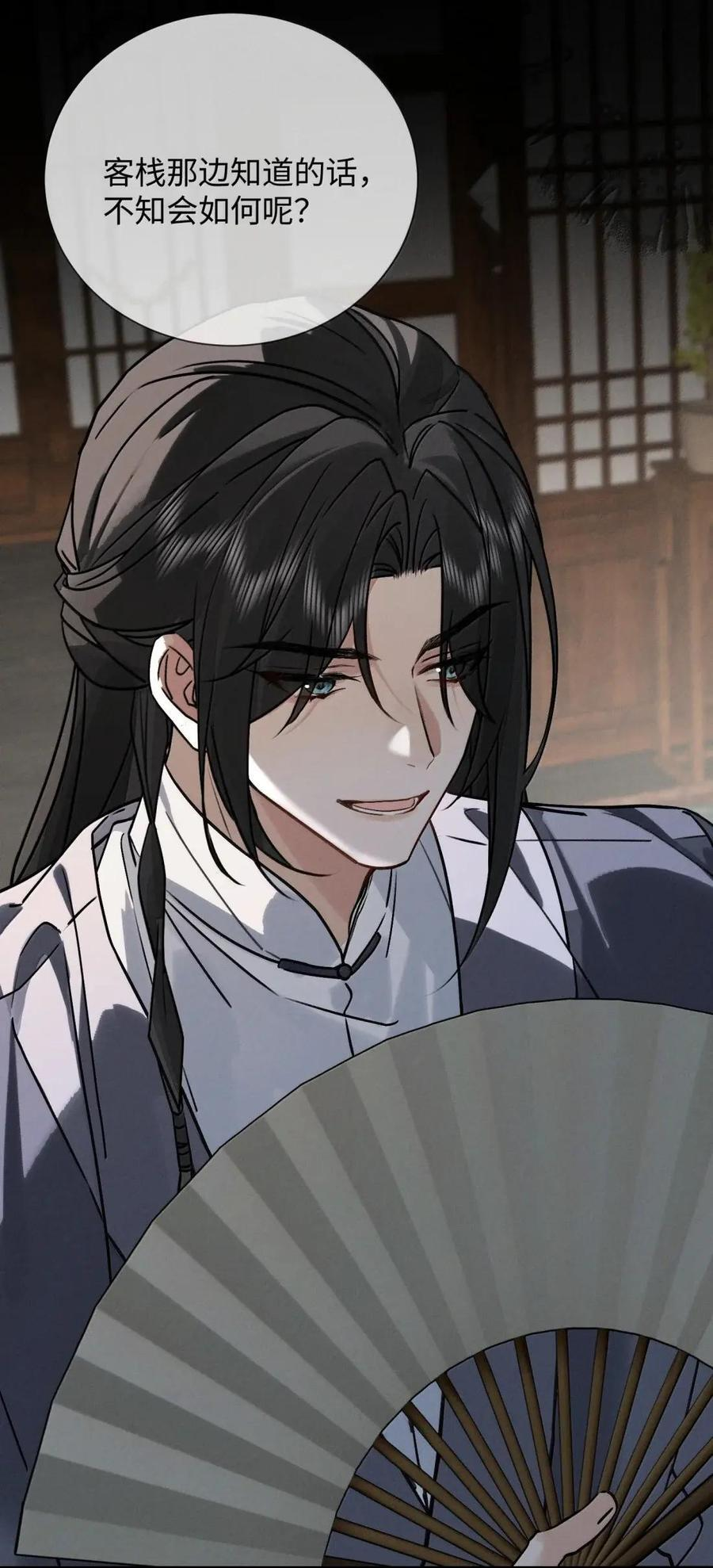041 陆大人不务正业 第41页