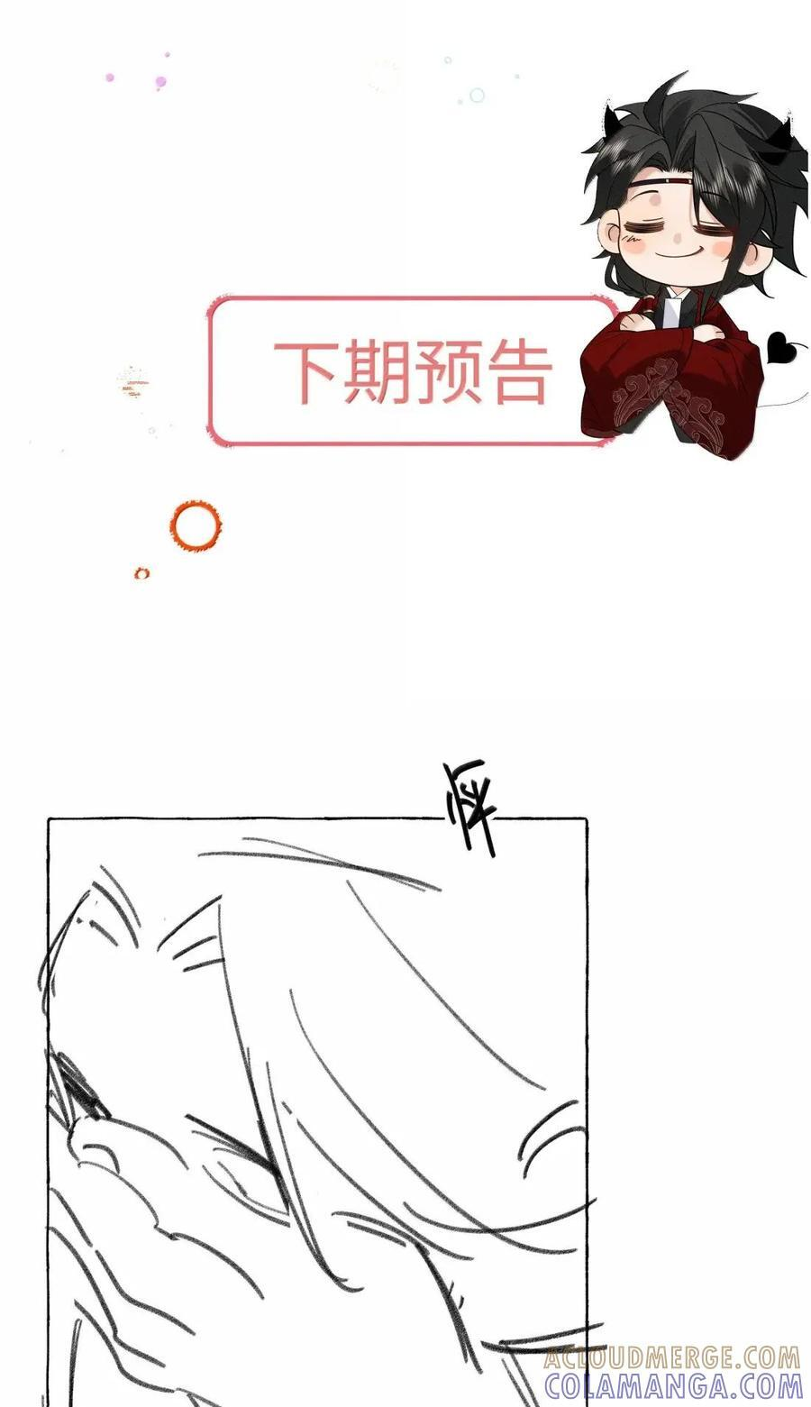 041 陆大人不务正业 第43页