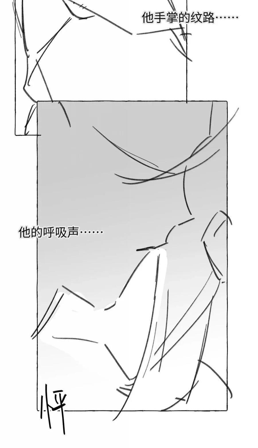 041 陆大人不务正业 第44页