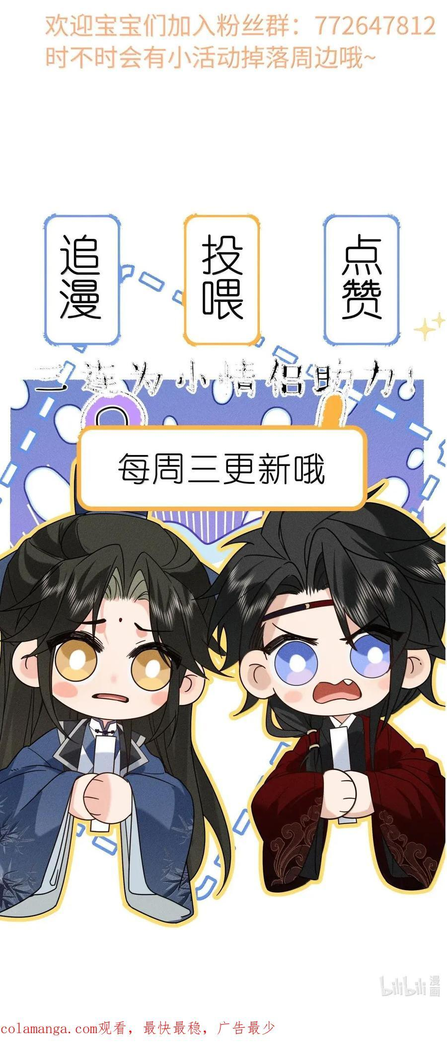 041 陆大人不务正业 第48页