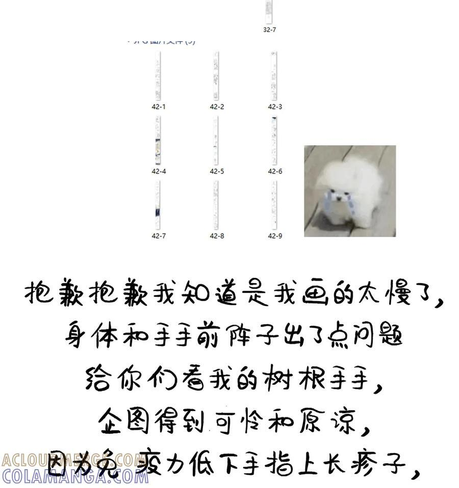 延更 小通知 第2页