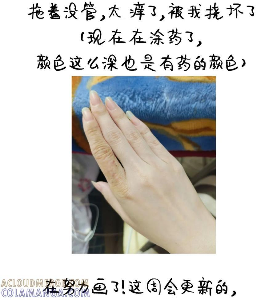 延更 小通知 第3页