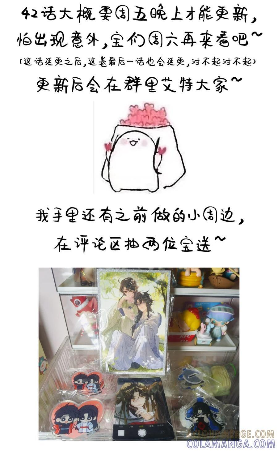 延更 小通知 第4页