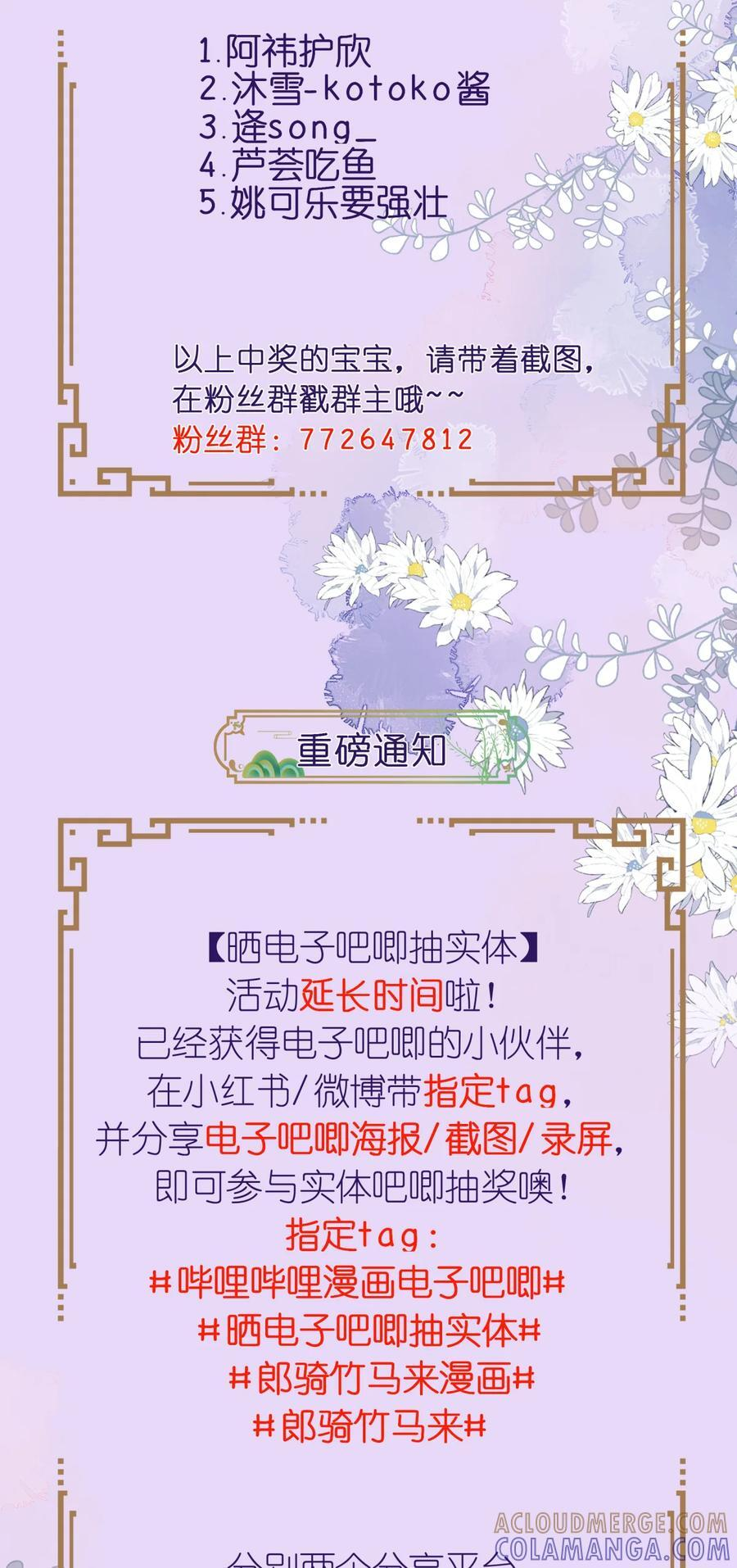 开奖公告 吧唧实体开奖+投喂开奖 第2页