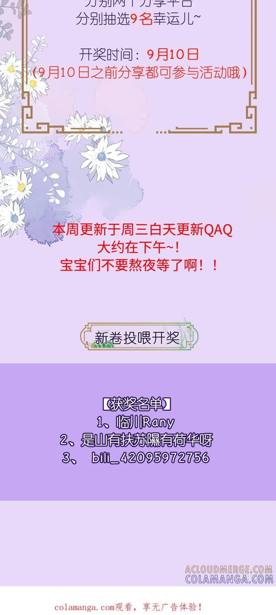 开奖公告 吧唧实体开奖+投喂开奖 第3页