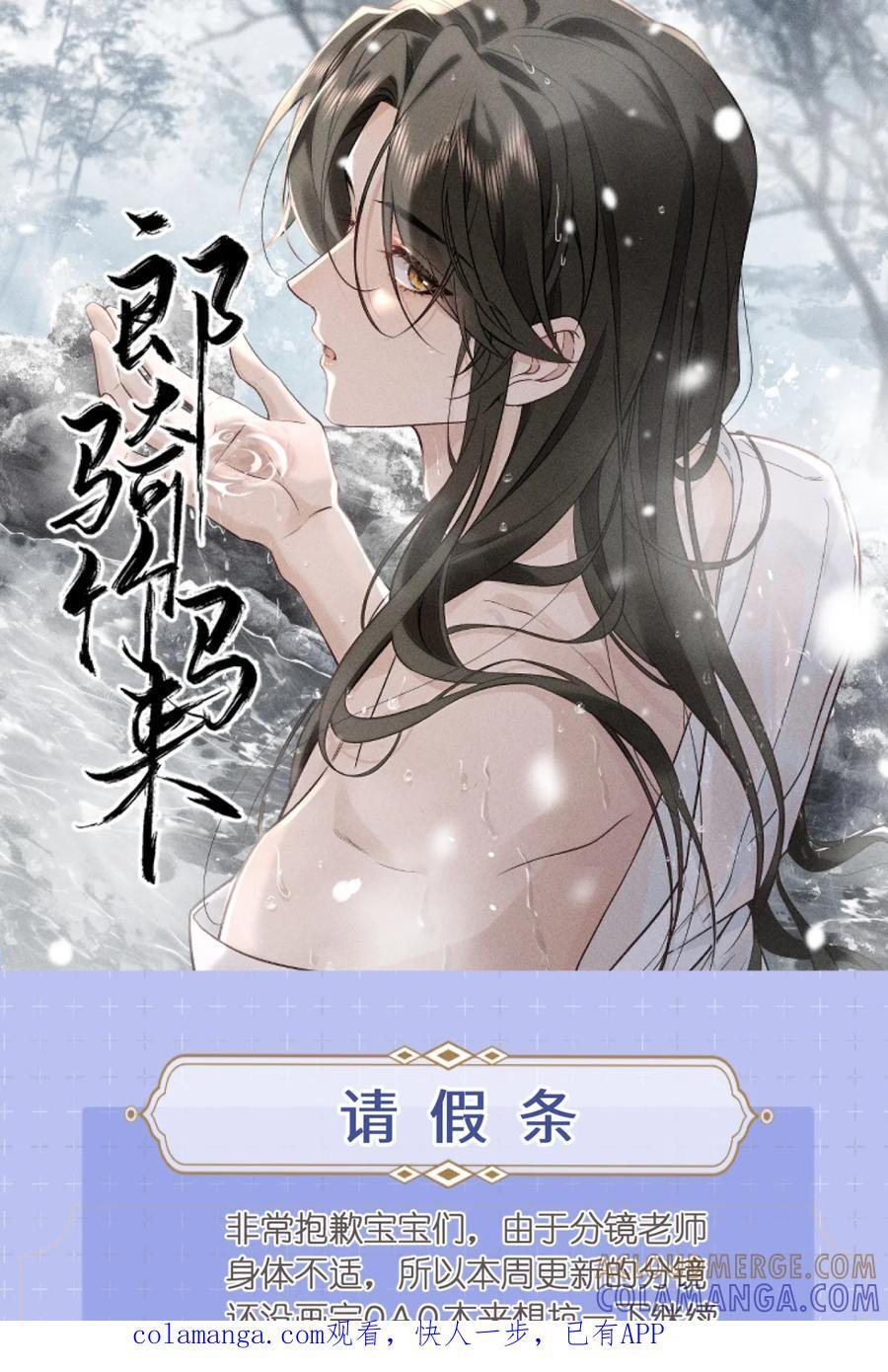 请假条 请假条+小补偿 第1页