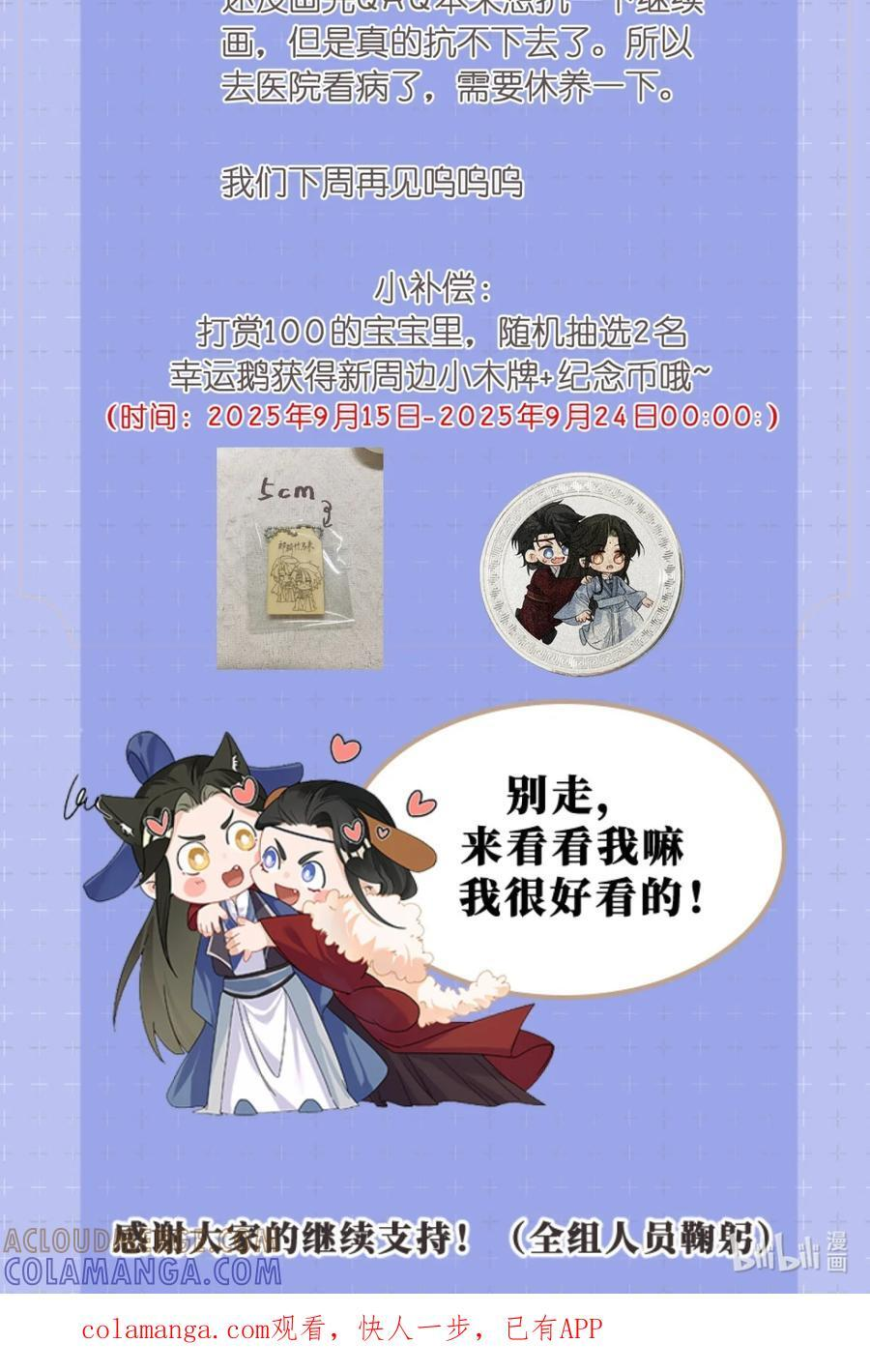请假条 请假条+小补偿 第2页