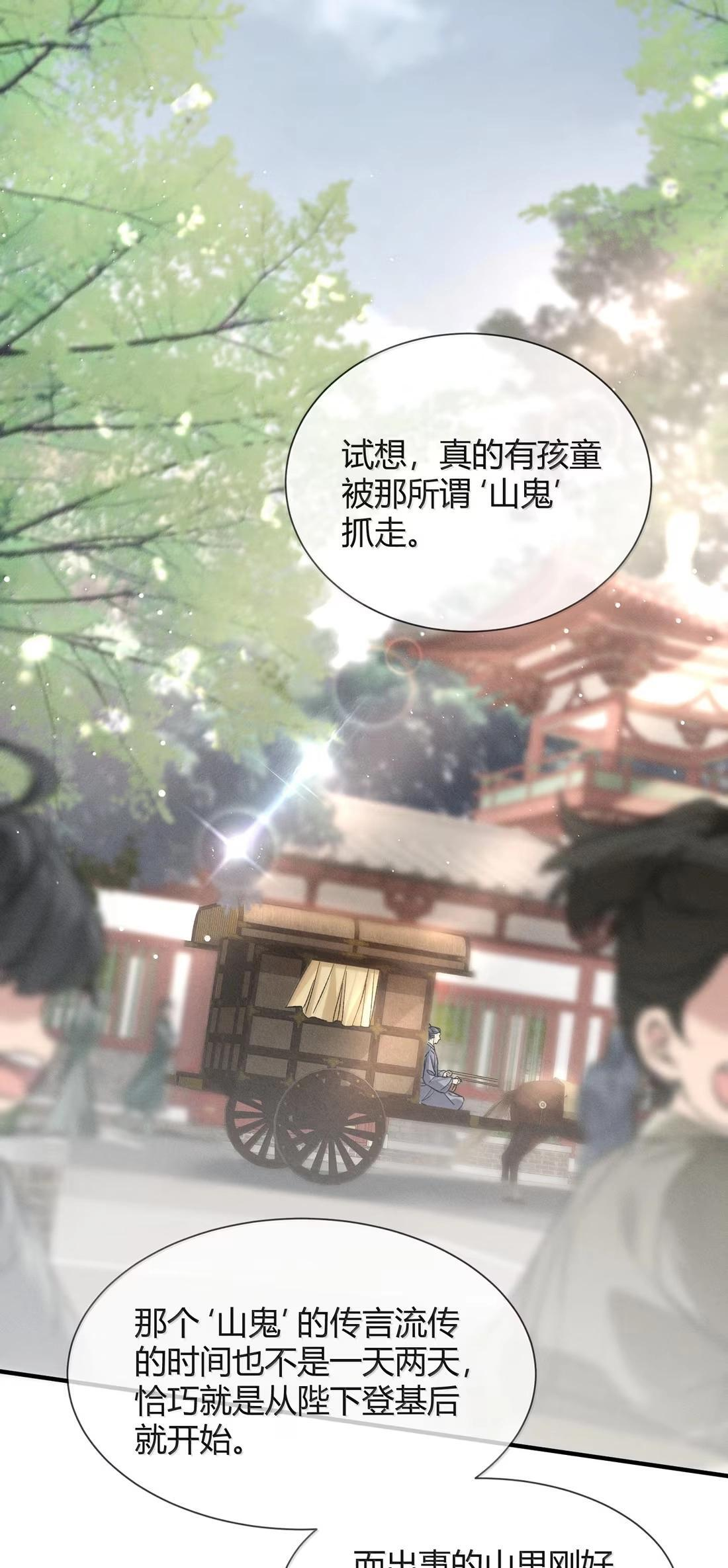 048 梦见我了? 第2页