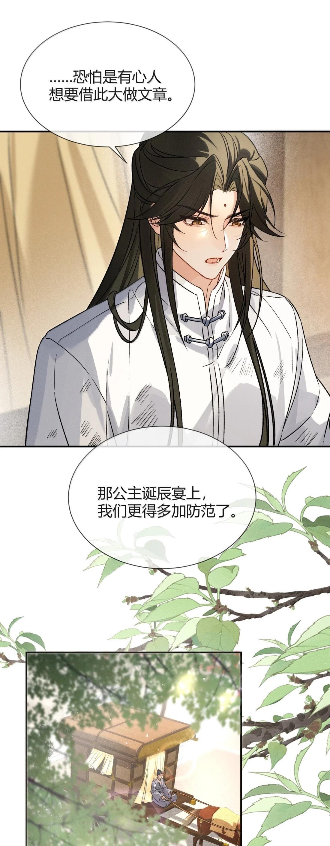048 梦见我了? 第4页