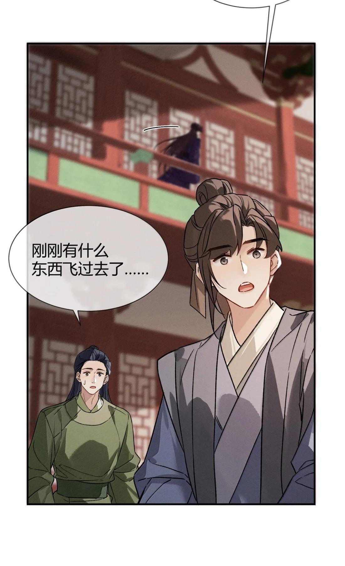 048 梦见我了? 第13页
