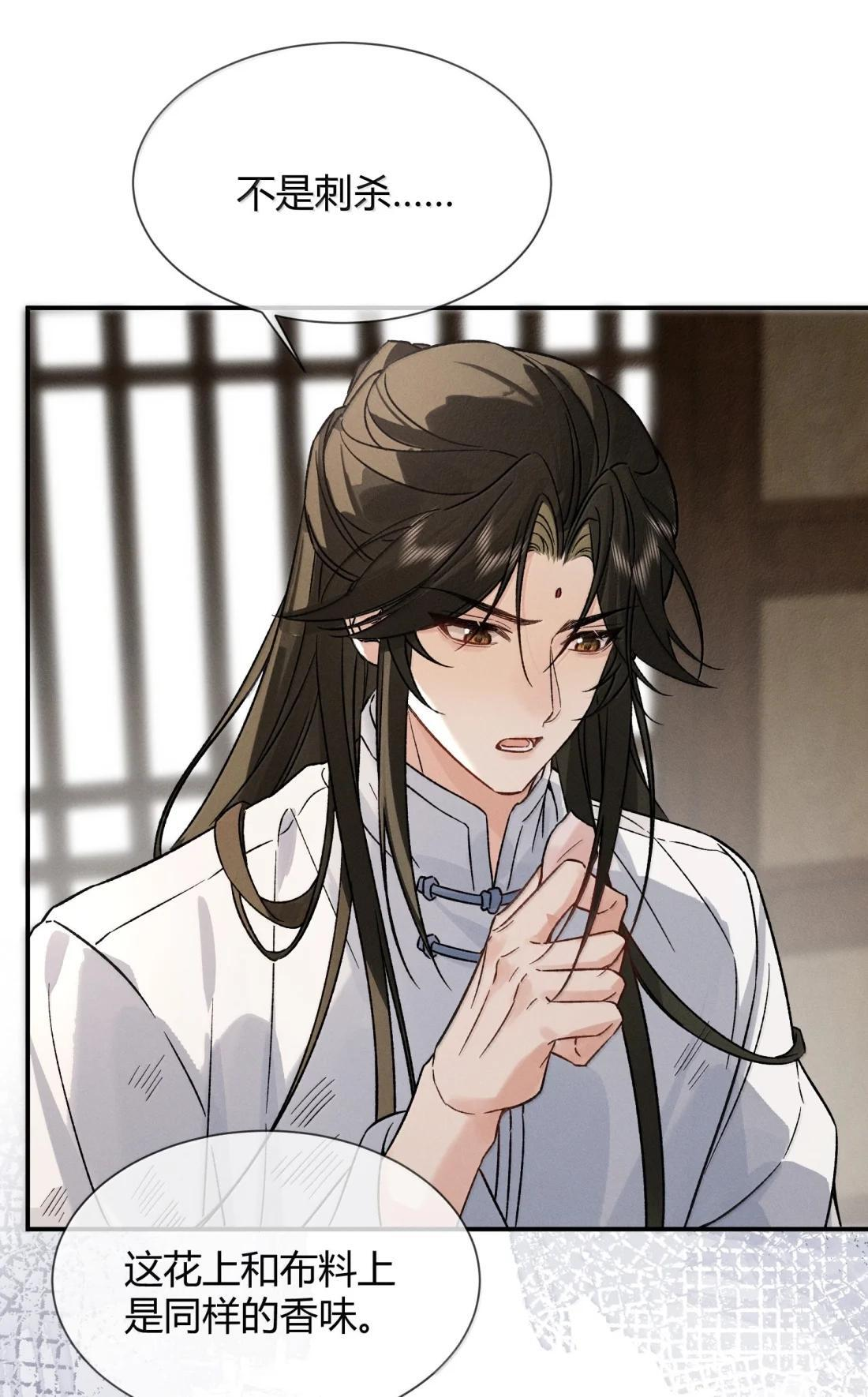 048 梦见我了? 第15页