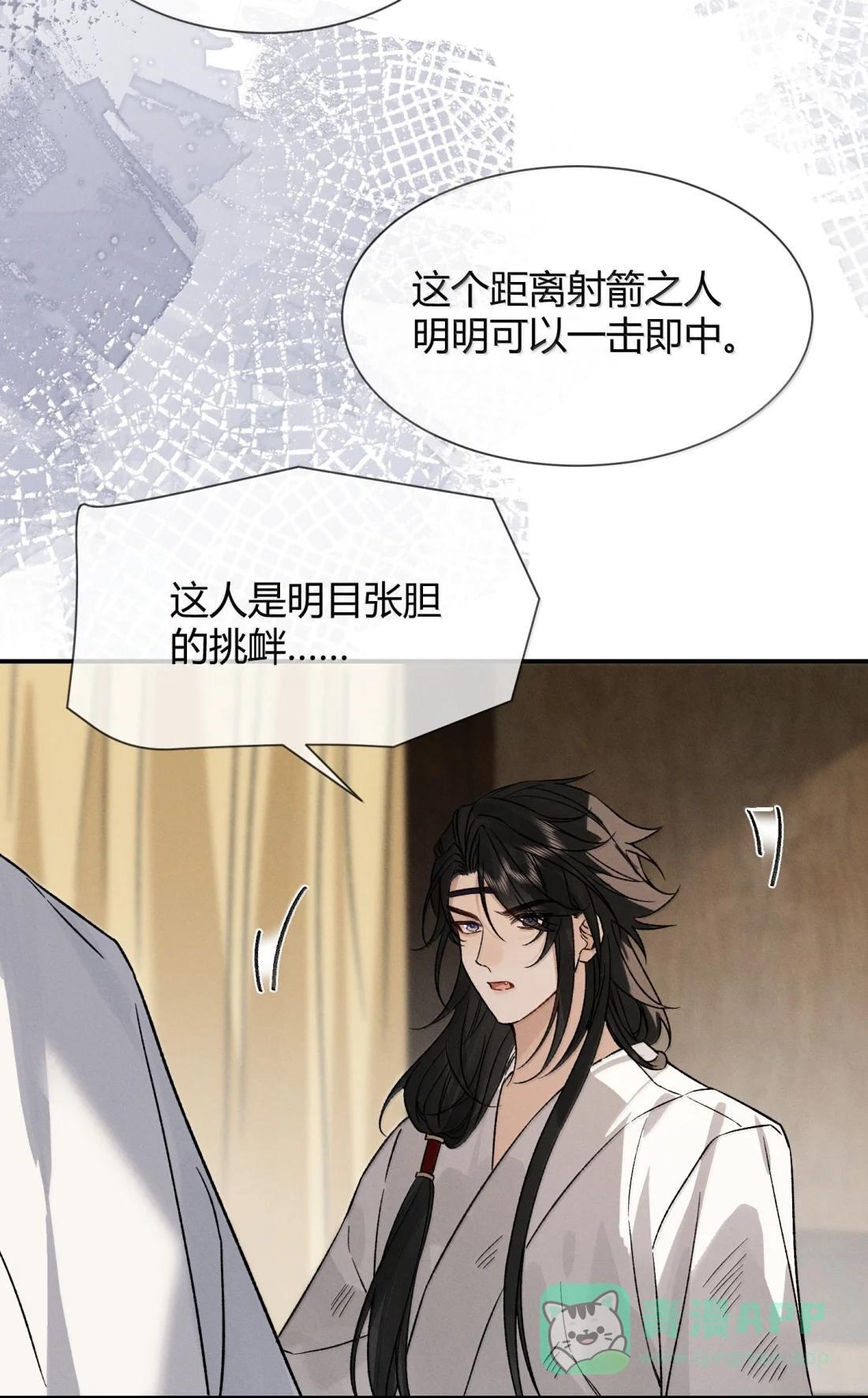 048 梦见我了? 第16页