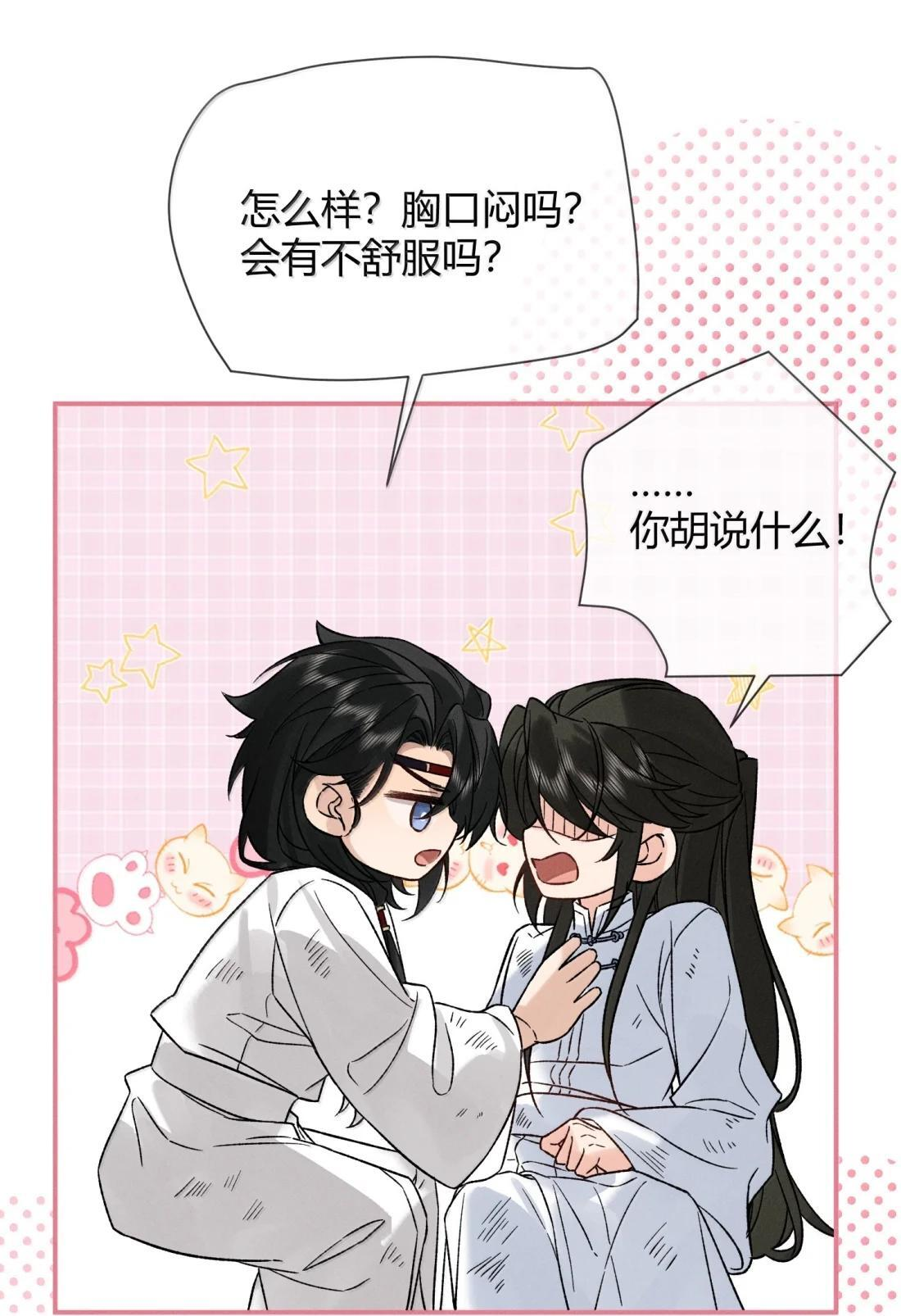 048 梦见我了? 第18页
