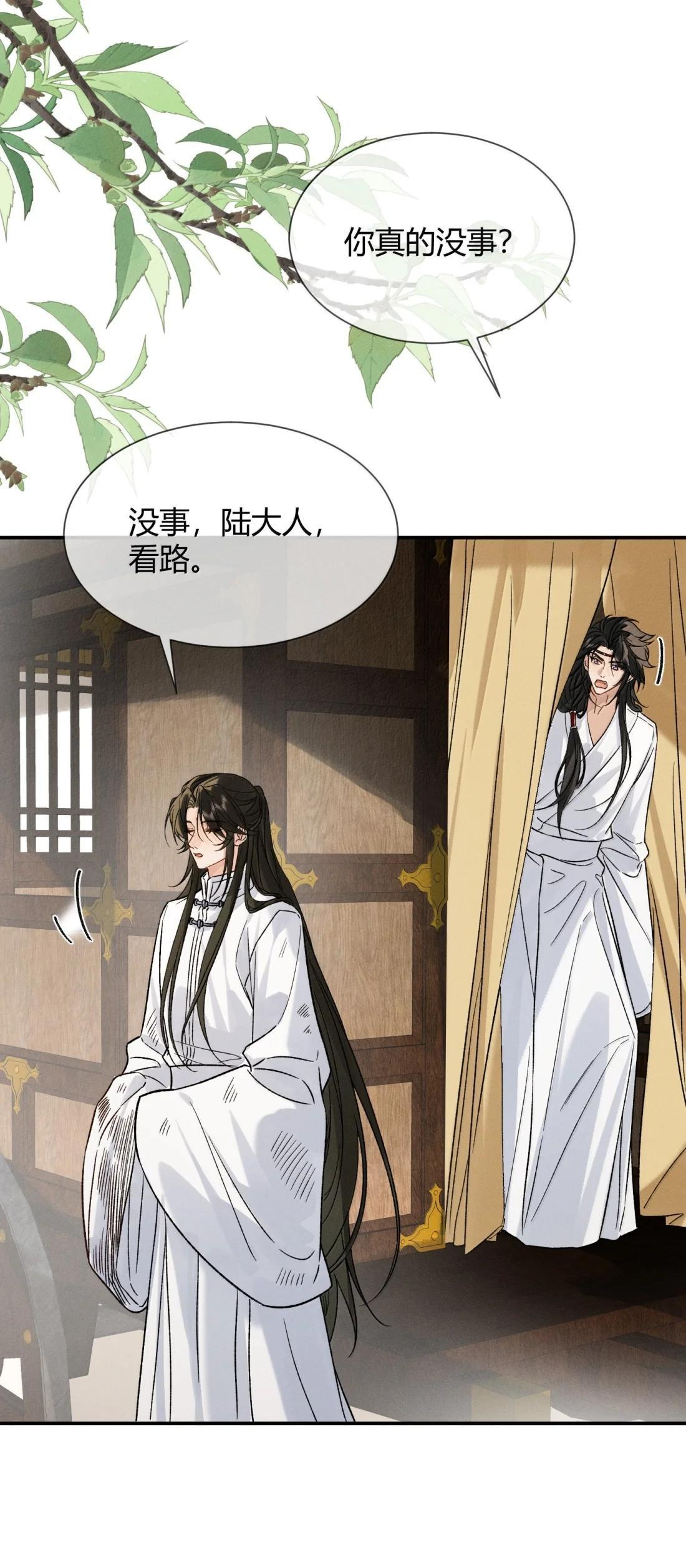 048 梦见我了? 第20页