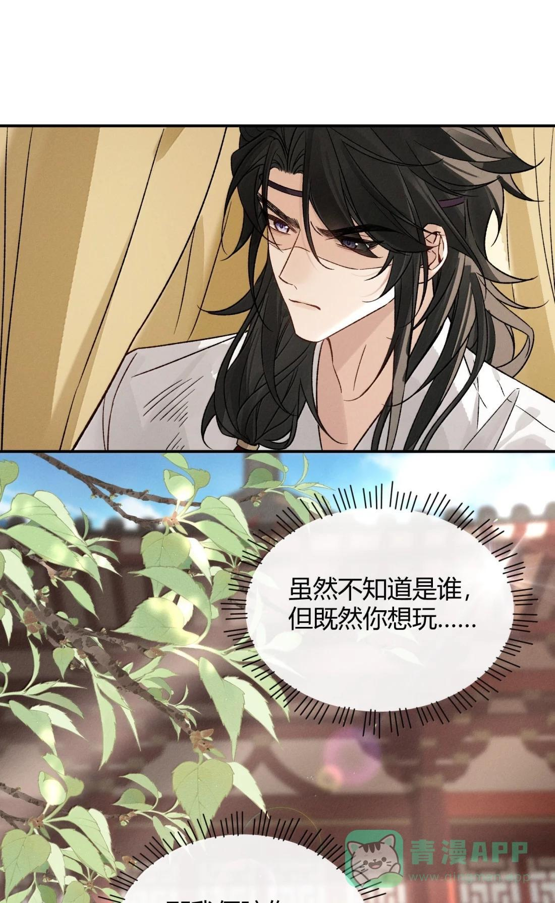 048 梦见我了? 第21页