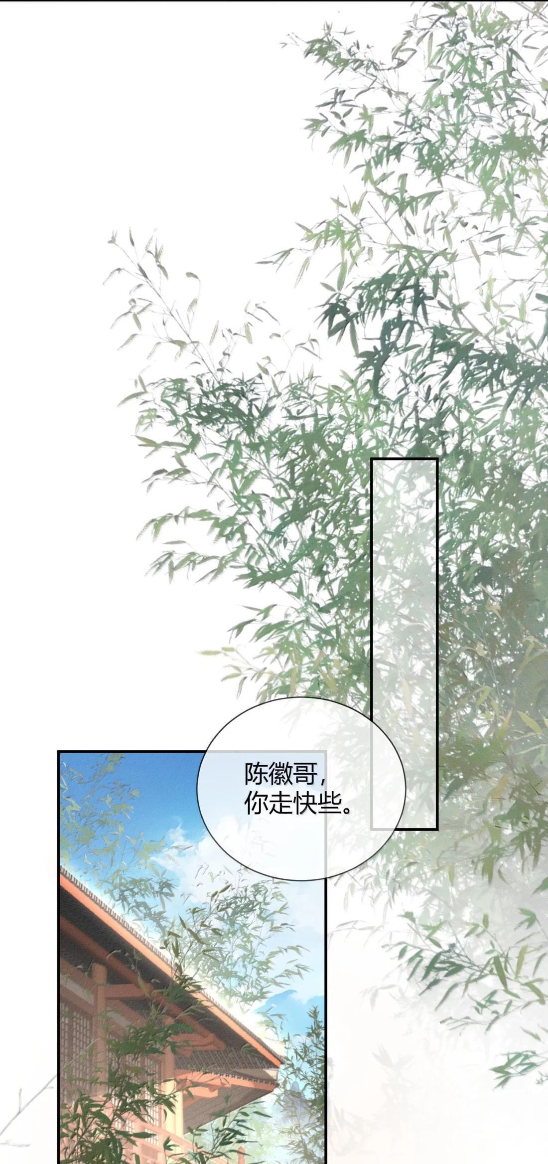 048 梦见我了? 第23页