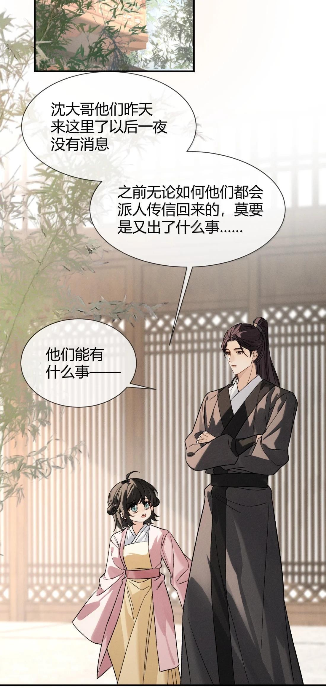 048 梦见我了? 第24页