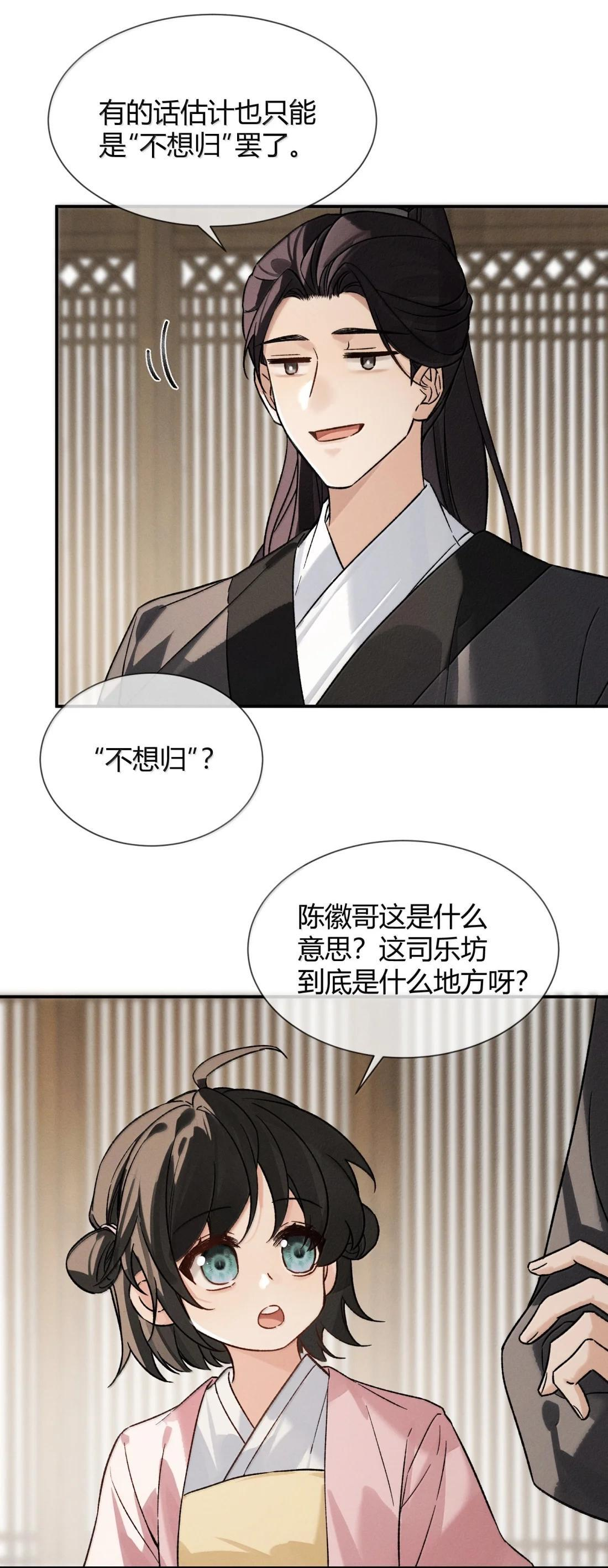 048 梦见我了? 第25页