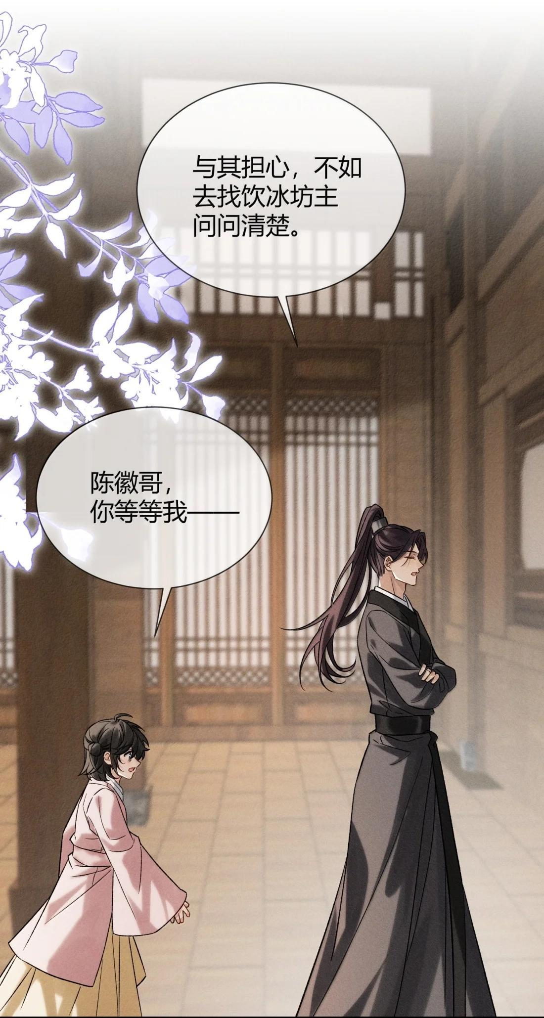 048 梦见我了? 第28页