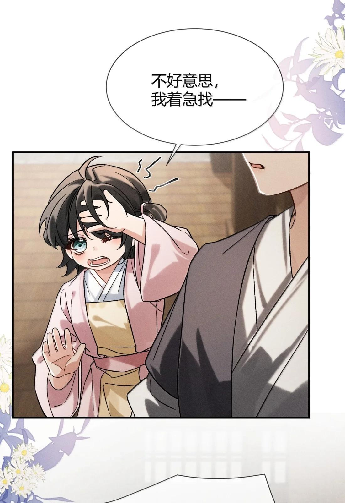 048 梦见我了? 第30页