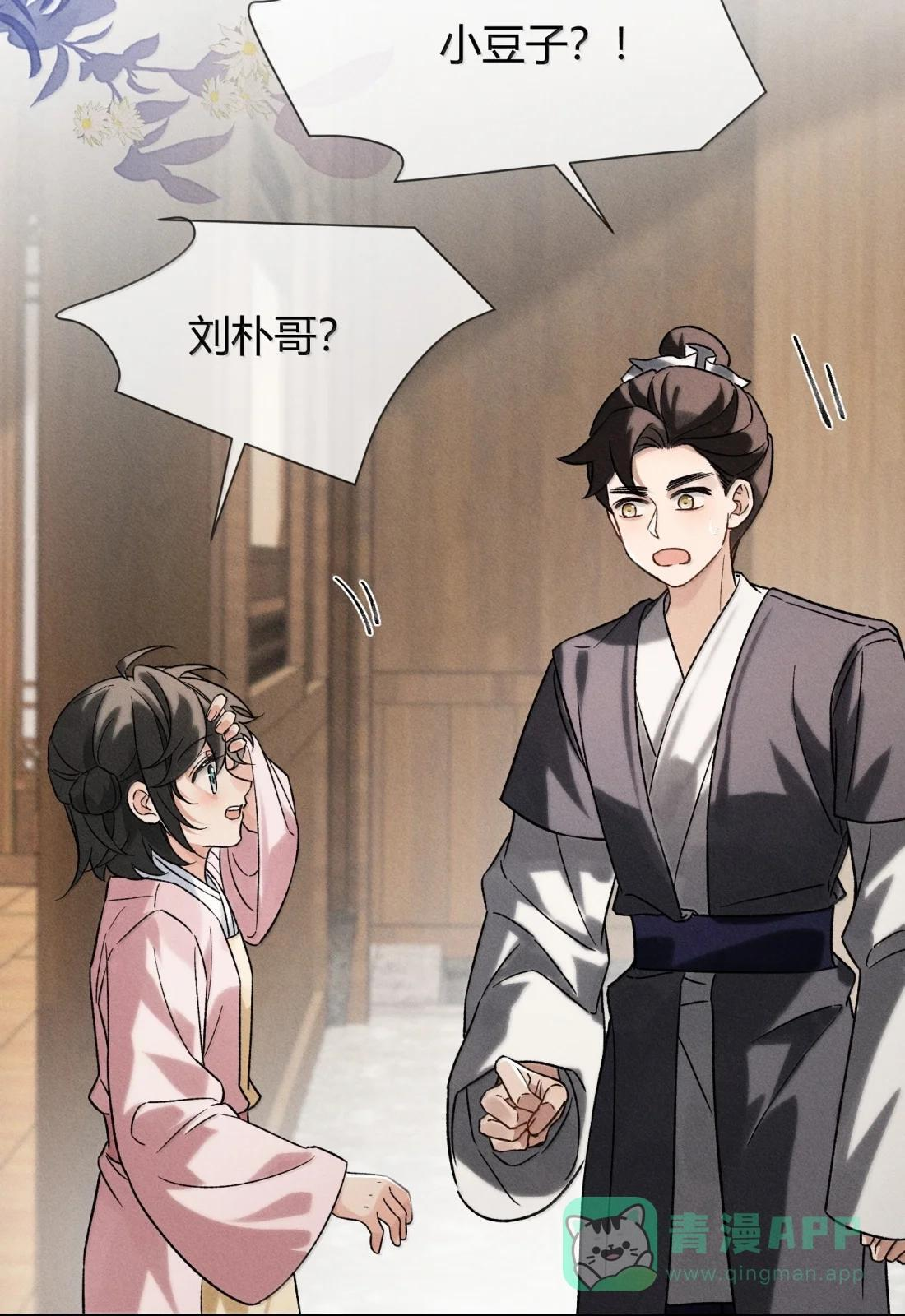 048 梦见我了? 第31页