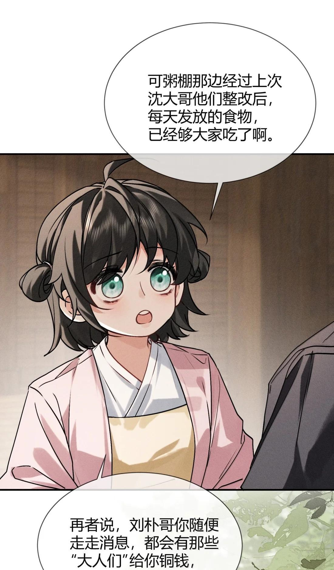 048 梦见我了? 第34页