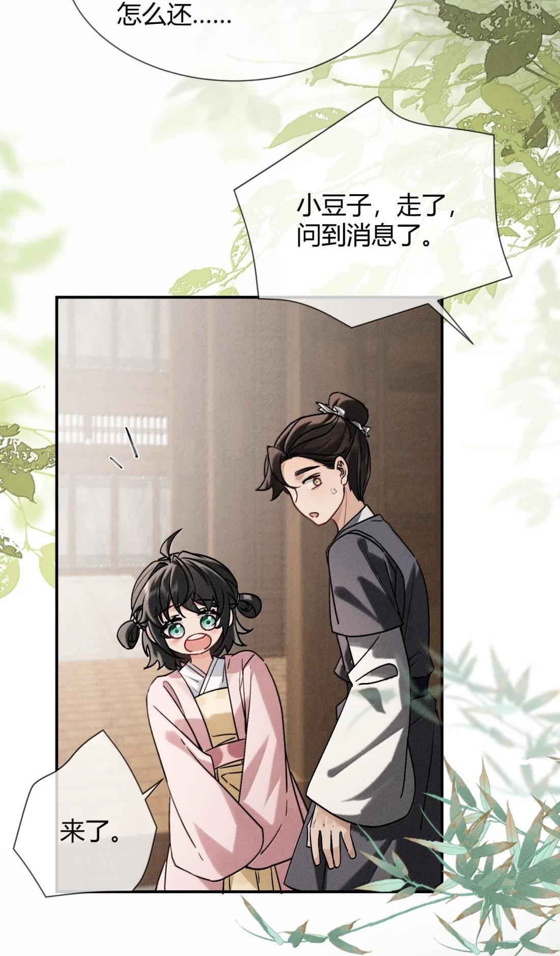 048 梦见我了? 第35页