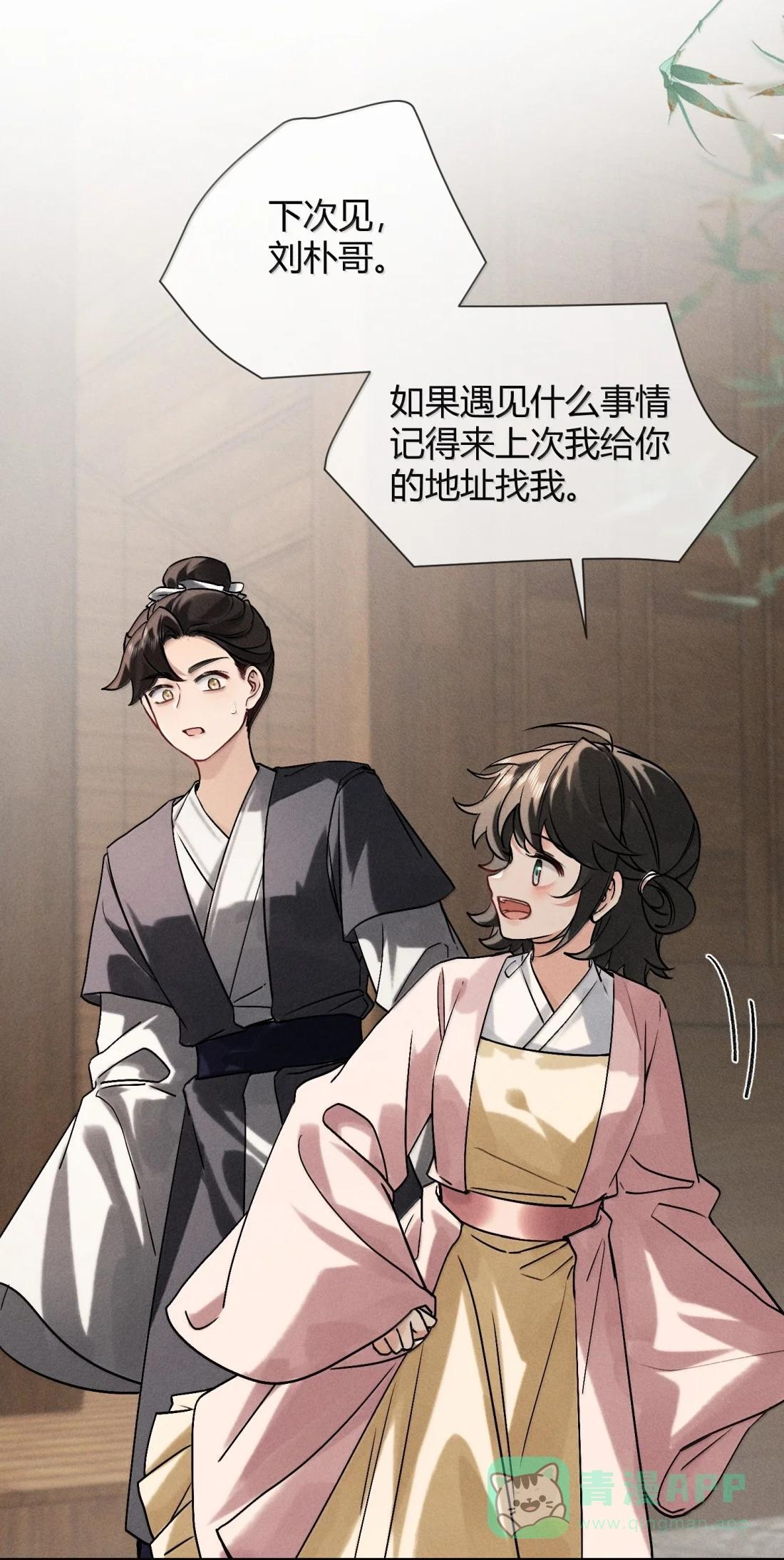 048 梦见我了? 第36页