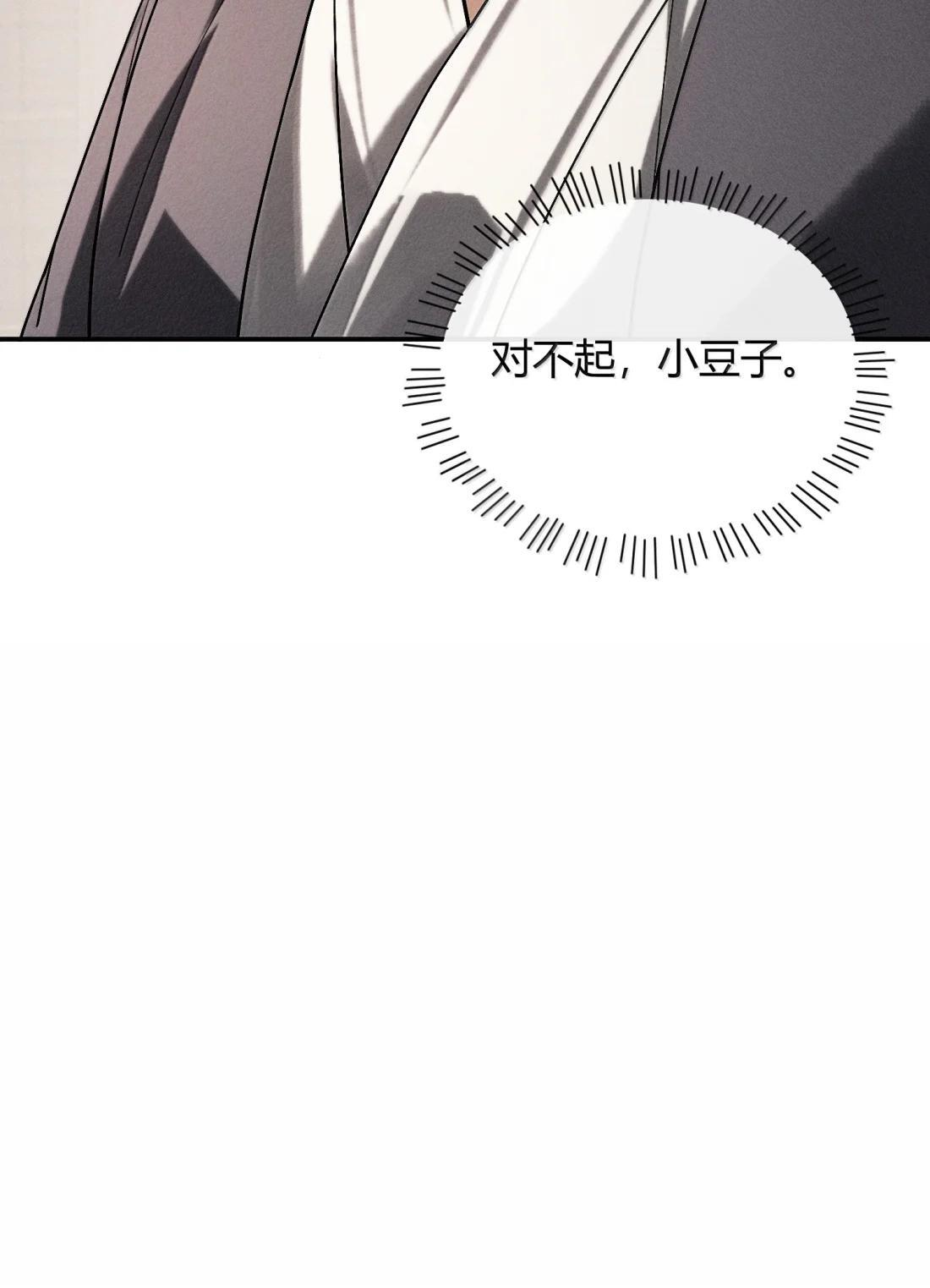 048 梦见我了? 第38页