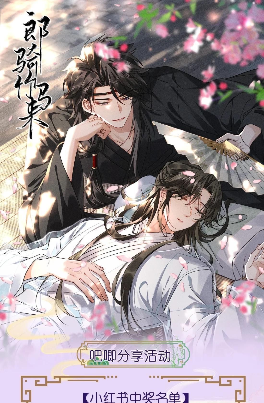 048 梦见我了? 第39页