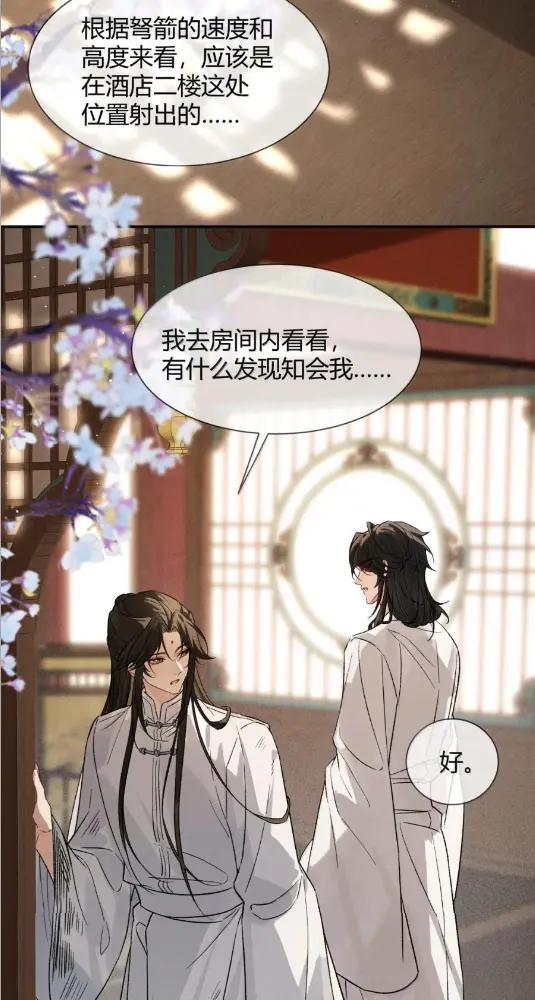 049 他都对我动手了 第3页